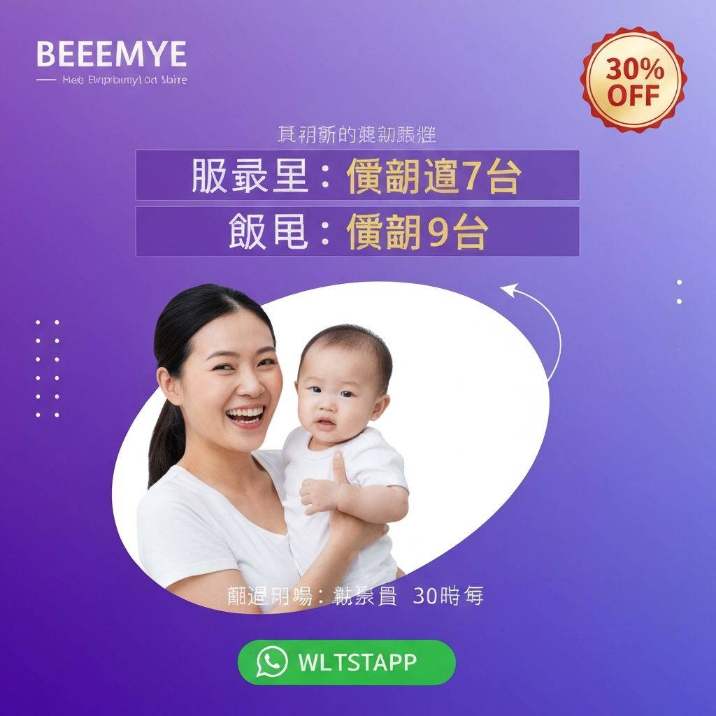 BEEMYE 优惠活动