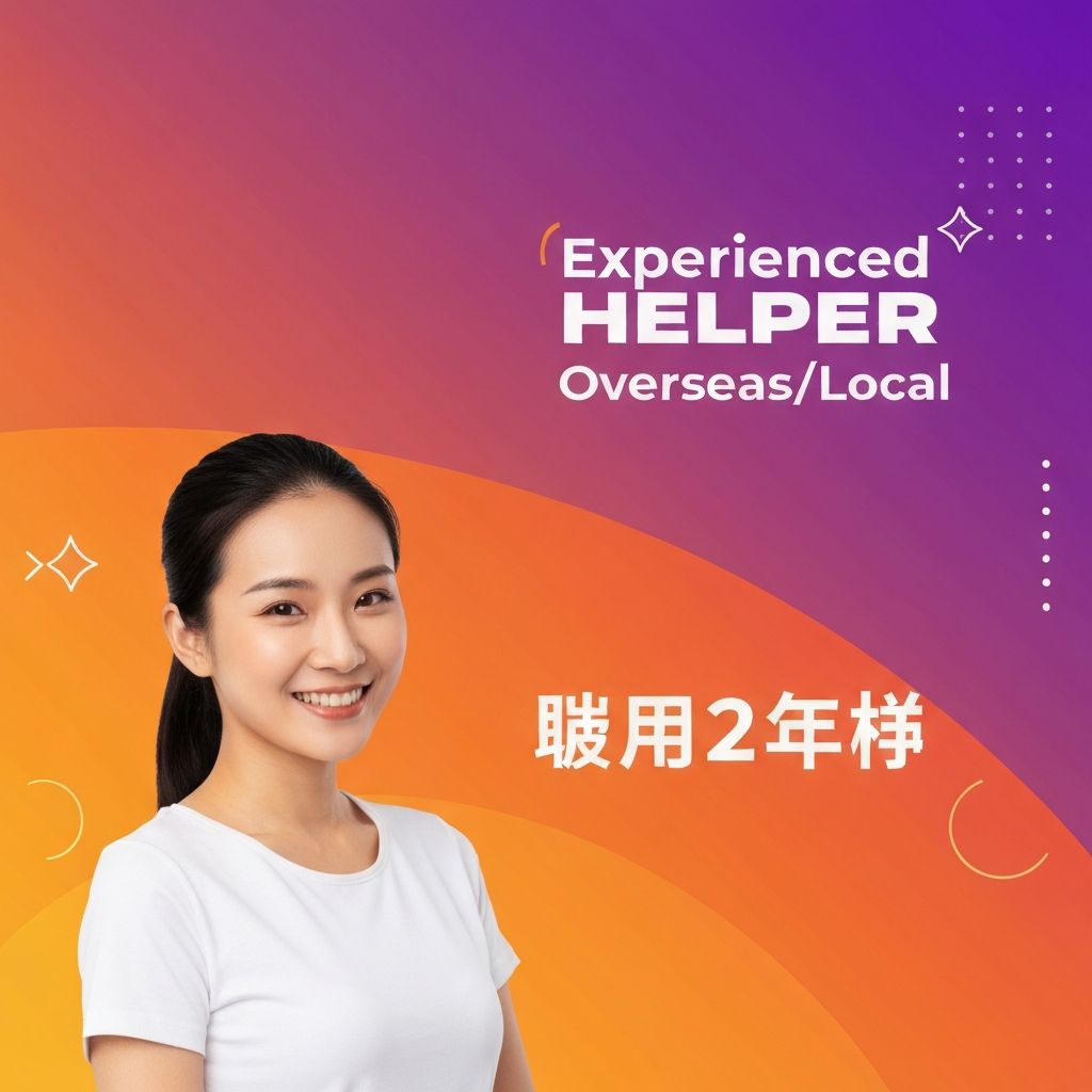 聘請本地外傭