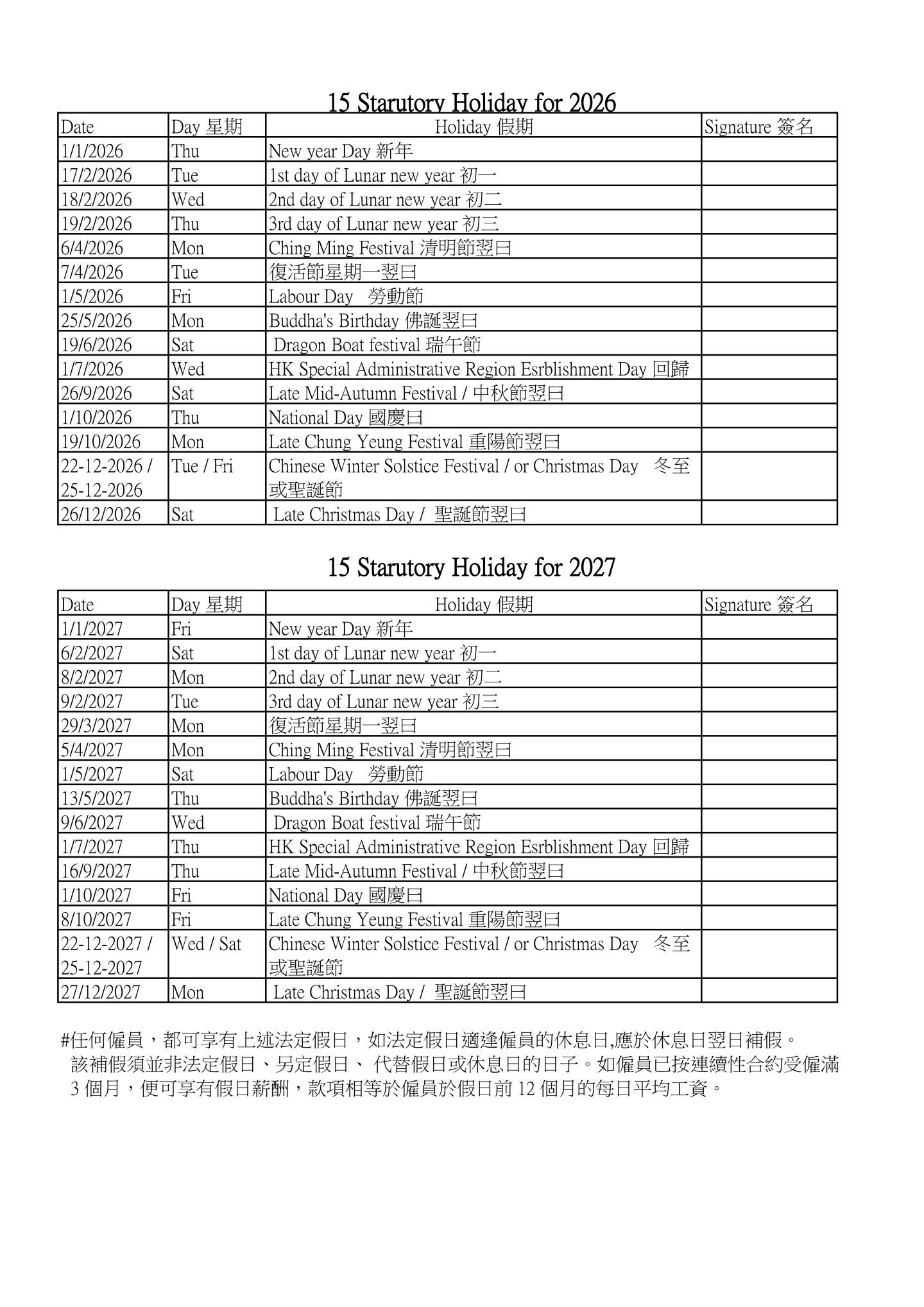 勞工假2026-2027_01